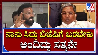 Sri Ramulu: ತಮ್ಮ ಹೇಳಿಕೆ ಬಗ್ಗೆ ಮಾಧ್ಯಮಗಳ ಮುಂದೆ ಮತ್ತೆ ಸ್ಪಷ್ಟನೆ ನೀಡಿದ ಸಚಿವ ಶ್ರೀರಾಮುಲು | Tv9 Kannada