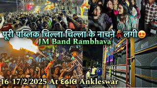 Jay Mataji Band Rambhava remix timli At Dadhal Ankleshwar