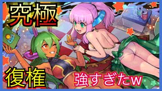 【まりお】バーバラ\u0026ジュリの究極進化！そしてめちゃくちゃ強すぎた。【パズドラ】