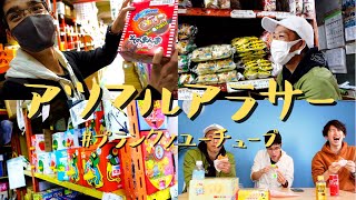 【アラサー】大阪・松屋町の駄菓子屋巡り