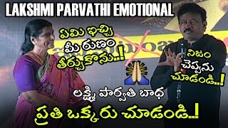 Lakshmi Parvathi Emotional Speech About RGV || Lakshmi's NTR Simha Garjana || NSE