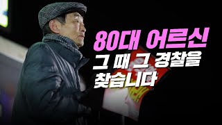 [시민발언] 큰 울림이 있는 80대 선생님의 이야기