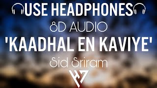 Kaadhal En Kaviye 🎧(8D Audio)🎧 - Sid Sriram