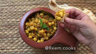 حمسة الحمص Braised Chickpeas