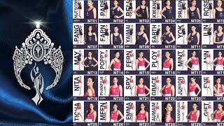 ผู้เข้าประกวดนางสาวไทย 2563 | Miss Thailand 2020 \