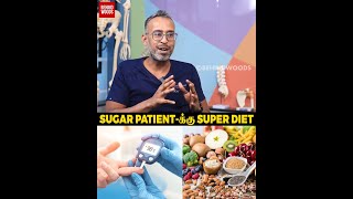 Sugar வந்தவங்க Youtube Video-வ பாத்துட்டு கண்ட கண்ட Juice-அ குடிக்காதீங்க⚠️❌