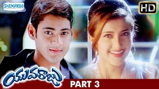 Yuvaraju Telugu Full Movie | Mahesh Babu | Simran | Sakshi Sivanand | Part 3 | Shemaroo Telugu