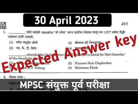 30 April 2023 MPSC Combine Group B & C Expected Answer Key..! - YouTube