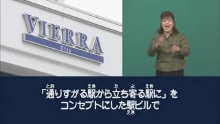 手話タイムプラスワン（平成28年10月15日）