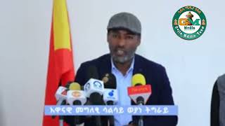 አብ እዋናዊ ጉዳይ አመልኪቱ ብሳልሳይ ወያነ ዝተወሃበ መግለፂ#poletics#africa#asia#ethiopia