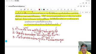 กฎกระทรวงการแก้ไขอาคารหรือมีการใช้ที่อาจ เป็นอันตรายสุขภาพชีวิตร่างกายหรือทรัพย์สิน