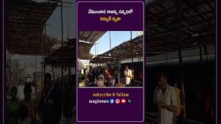 వేములవాడ రాజన్న సన్నిధిలో విద్యుత్ వృథా | Karimnagar | Telangana | Way2news Telugu