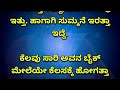 ಮೇಸ್ತ್ರಿ ಸಖತ್ ಕೆಲಸ motivation usefull information gk adda new stories kannada story