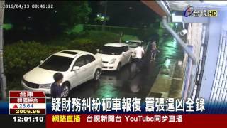 惡少木棍砸車車主阻攔遭亮槍逼退