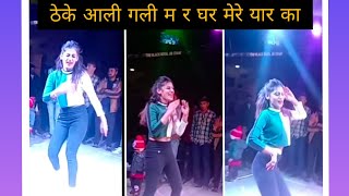 theke aali gali m ghar mere yaar ka । flor dance ।। Maan Arvind