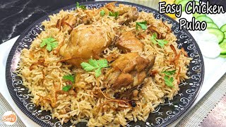 Chicken Pulao Recipe | Quick Easy Chicken Pulao Recipe | How To Make Chicken Pulao