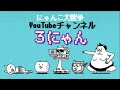 11周年で現れた救世主！三途の沼のヌシ大降臨　妖怪大王決戦 神ムズ　にゃんこ大戦争