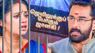 Sandhya Raagam (சந்தியா ராகம்) 31st January 2025 - Tomorrow Promo - Zee Tamil