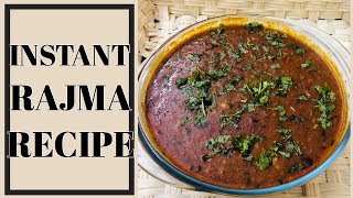 Punjabi style instant rajma recipe | How to make rajma without soaking overnight