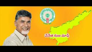 1  CHENETHA RUNAMAPHY 2  SHE AUTO 3  NTR GRUHA BHADRATHA - FDC