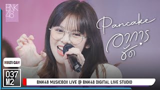 BNK48 Pancake - อาการชัด @ BNK48 Music Box Live (คนละเพลง) [Multicam 4K 60p] 230406