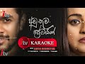 amuthuma premayak meka samitha mudunkotuwa without voice sinhala karaoke අමුතුම ප්‍රේමයක් මේක