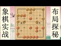 象棋：七步追风马，一但中招七步绝杀！