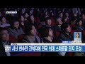 대전뉴스 충남도 서산 천수만 간척지에 전국 최대 스마트팜 단지 조성