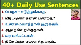 ஆங்கிலம் எளிது |  - English  Speaking Practice | Spoken English in Tamil | English Pesalam