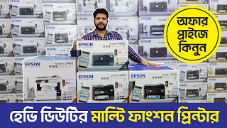 এখন ৭০% কম খরচে প্রিন্ট করুন Epson এর হেভি ডিউটির প্রিন্টার দিয়ে🔥Epson Printer Price in Bangladesh