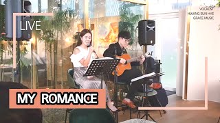 황은혜 재즈밴드 듀오-  my romance (by. Richard rodgers)