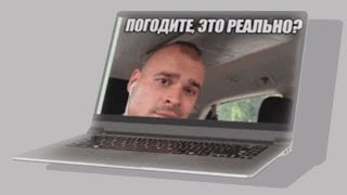 Погодите, это реально? (нет)