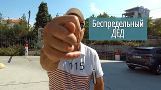 Парковщик бросился под колеса - захват парковки #СевЮр