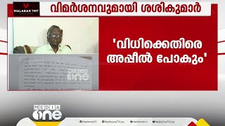 ഹൈക്കോടതി ഡിവിഷൻ ബെഞ്ചിൽ നാളെ ഹരജി നൽകും; ഈ സഹായത്തിന് ലോകായുക്തയ്ക്ക് പ്രയോജനമുണ്ടാവും; പരാതിക്കാരൻ