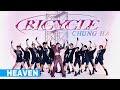 CHUNG HA 청하 'Bicycle' (Dance Cover) by Heaven Dance Team from Vietnam