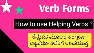 Verb Forms | English Grammar | Verb list in English