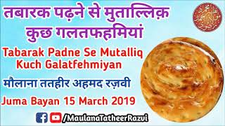 Tabarak Padne Se Mutalliq Kuch GalatFehmiyan | Maulana Tatheer Ahmad Razvi  | Juma Bayan 15 March 19