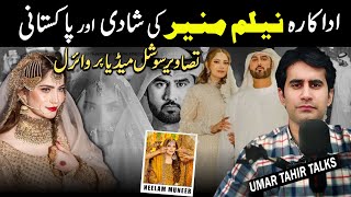 Why Neelam Muneer’s Wedding is So Controversial