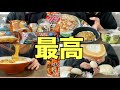 【爆食】食べvlog〜甘いものが食べたい日🤤❤️〜【だけどしょっぱいのも食べたい】