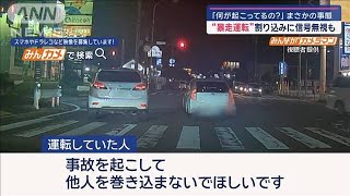 「何が起こってるの？」まさかの事態　“暴走運転”割り込みに信号無視も【スーパーJチャンネル】(2024年12月11日)