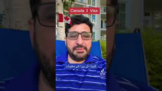 Canada visa haqeqaat || کینیڈا کے ویزا کی حقیقت اور معلومات #canadavisa  #canadavisitvisa  #letsgo