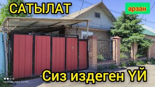 ҮЙДҮ колдон чыгарбагыла!  Срочно САТЫЛАТ  |  КЕЛГИЛЕ сүйлөшөлү  |  +7 967 003 84 07