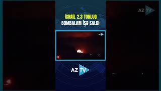 İSRAİL 2.3 TONLUQ BOMBALARI İŞƏ SALDI - LİVANA AĞIR ZƏRBƏLƏR