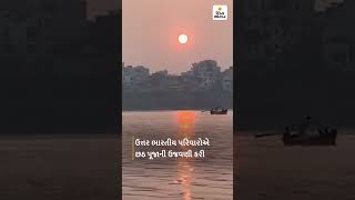 તાપી કિનારે સૂર્ય ઉપાસના