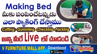 Making Bed మీకు పంపించేటప్పుడు ఎలా ప్యాకింగ్ చేస్తాము మీరే చూడండి | Mattress Delivery | VFM 552