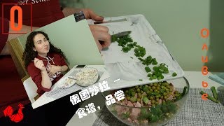 俄罗斯从头到尾: О, ОЛИВЬЕ | 俄国沙拉食谱和品尝