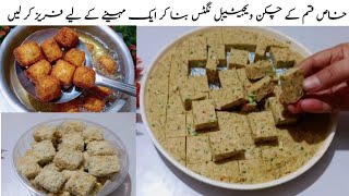 Vegetable Chicken Nuggets Recipe | Make And Store Chicken nuggets At Home | Ramzan Special Recipe |