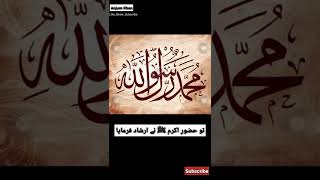 Huzur Akram(ﷺ)Ne Hazrat Umar R.A.Se Irshad Farmaya?4 Shaks ke Jannat me Jani ki gawahi#youtubeshorts