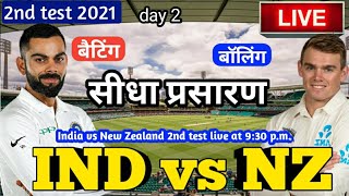 Live - IND vs NZ 2nd test Match Live Score, India vs New Zealand Live Cricket ma