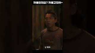 [범죄도시2] 까불인데요? 까불고있어!!!!!!